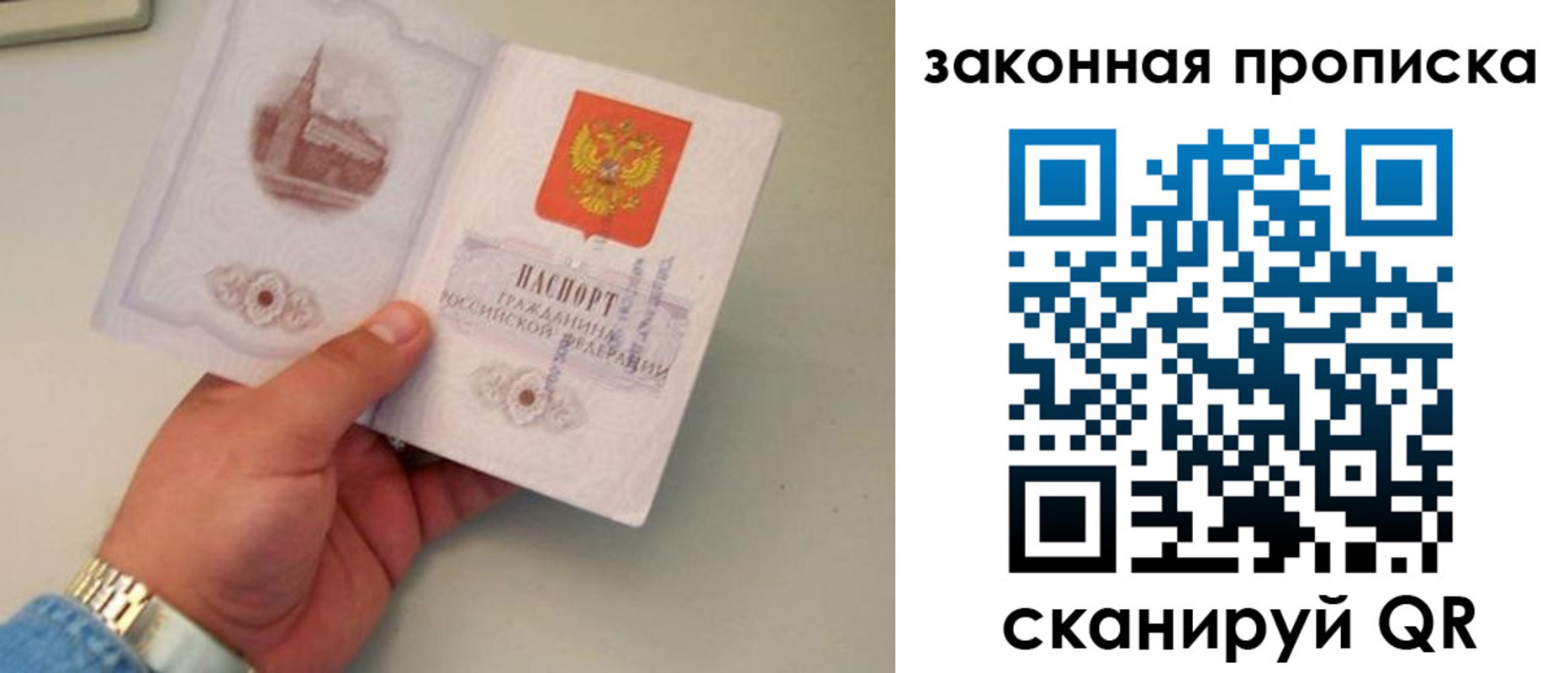 прописка штамп в Калининске