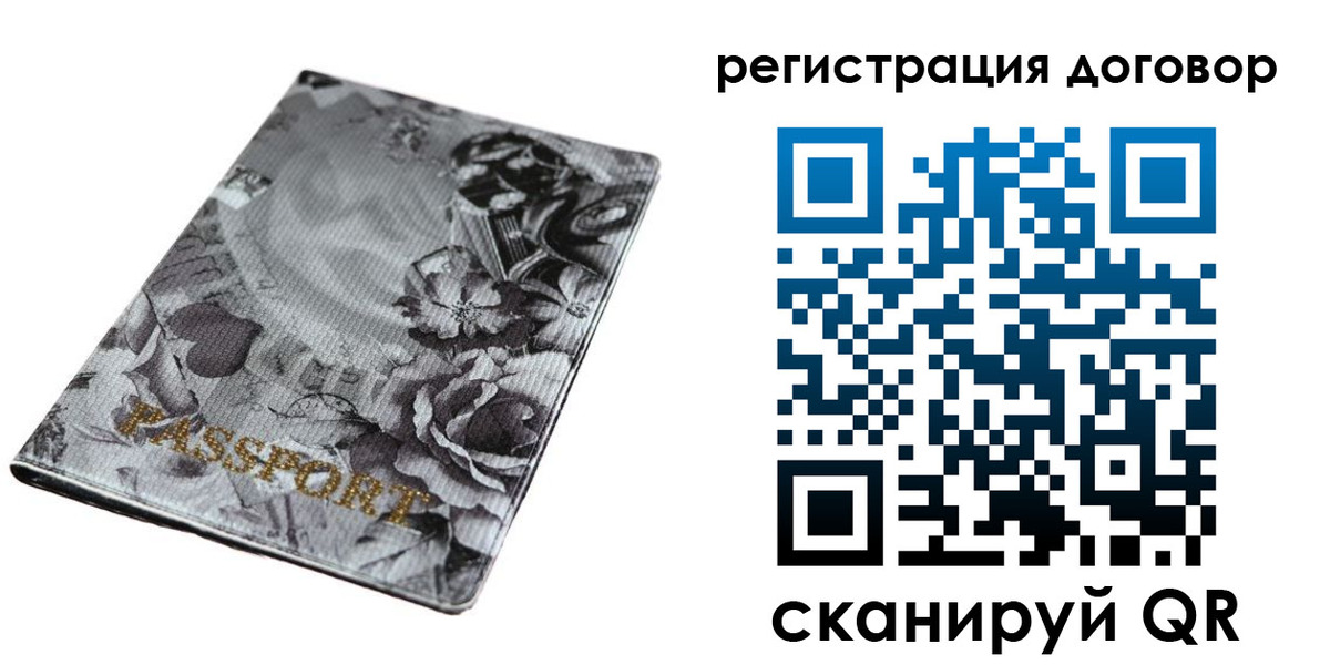 временная регистрация поиск в Калининске