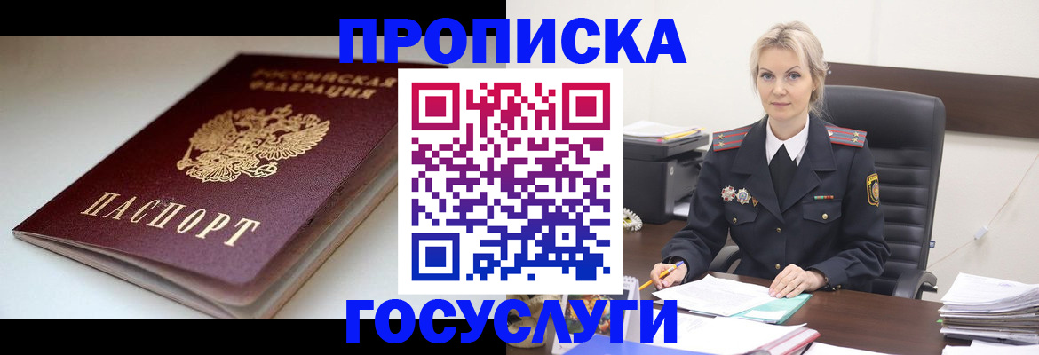 временная регистрация собственник в Калининске