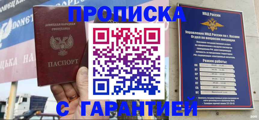 временная регистрация собственник в Калининске