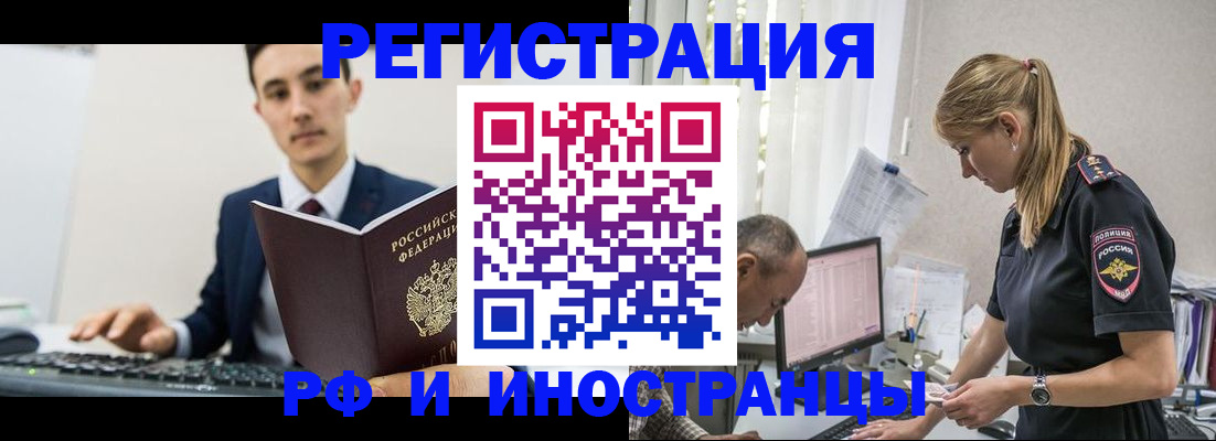 прописка в квартире в Калининске
