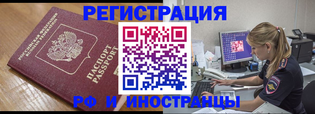 прописка 2025 в Калининске